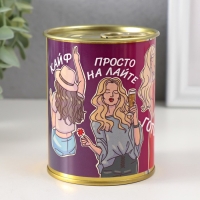 Подарочные носки в банке «Просто на лайте», (внутри носки женские, цвет белый) Подарочные носки в банке «Просто на лайте», (внутри носки женские, цвет белый)