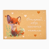 Конверты, набор &laquo;Открой, когда...&raquo;, 13 х 9 см