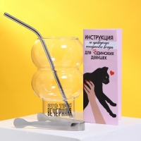 Набор &laquo;Сильная и независимая&raquo;, стакан, трубочка, щипцы, инструкция