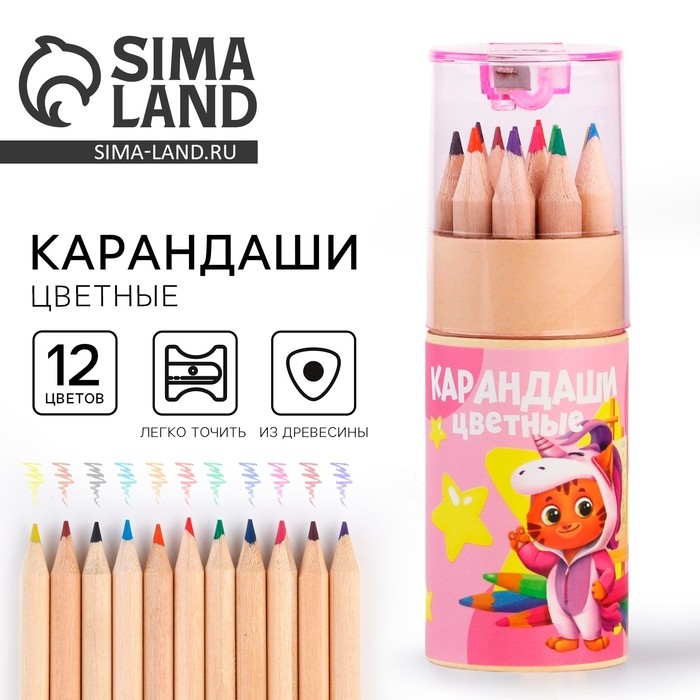 Цветные карандаши в тубусе, 12 шт. мини деревянные, заточенные &laquo;Розовый&raquo;