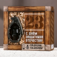 Подарочный набор косметики &laquo;Сильному духом&raquo;, гель для душа 250 мл и гель для бритья 110 мл, HARD LINE