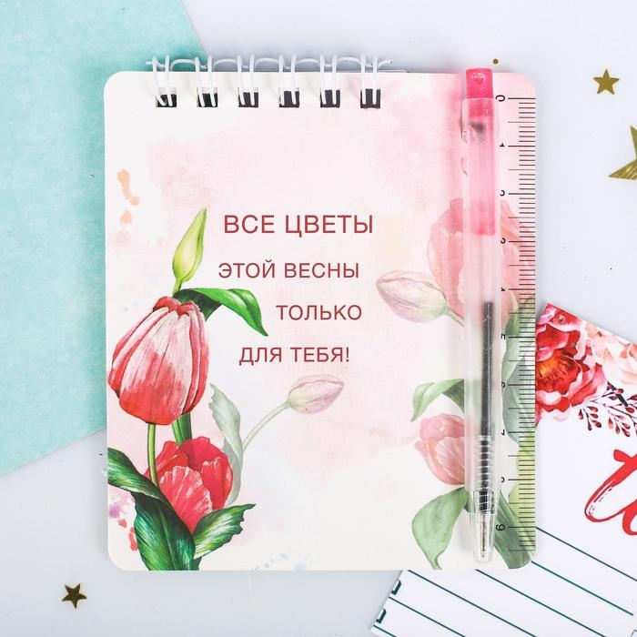 Набор «С 8 Марта» 9 х 10,4 см: блокнот и мини-ручка Набор «С 8 Марта» 9 х 10,4 см: блокнот и мини-ручка