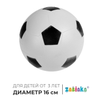Мяч детский ZABIAKA &laquo;Футбол&raquo;, d=16 см