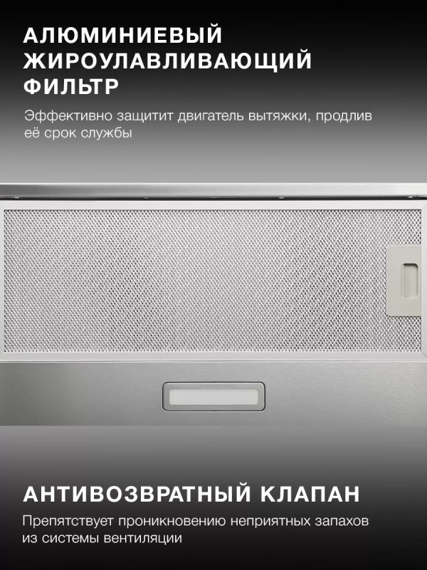 Вытяжка встраиваемая HBH 6230 IX нержавеющая сталь