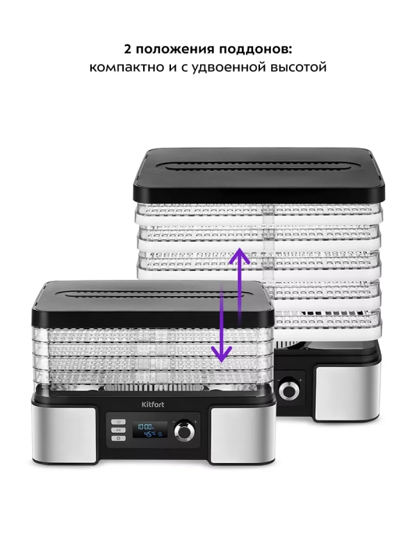 Сушилка для овощей и фруктов КТ-1957 - 450 Вт