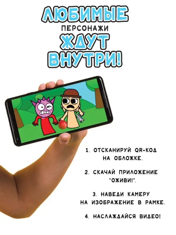 Раскраска с дополненной реальностью, А5, 24 стр.