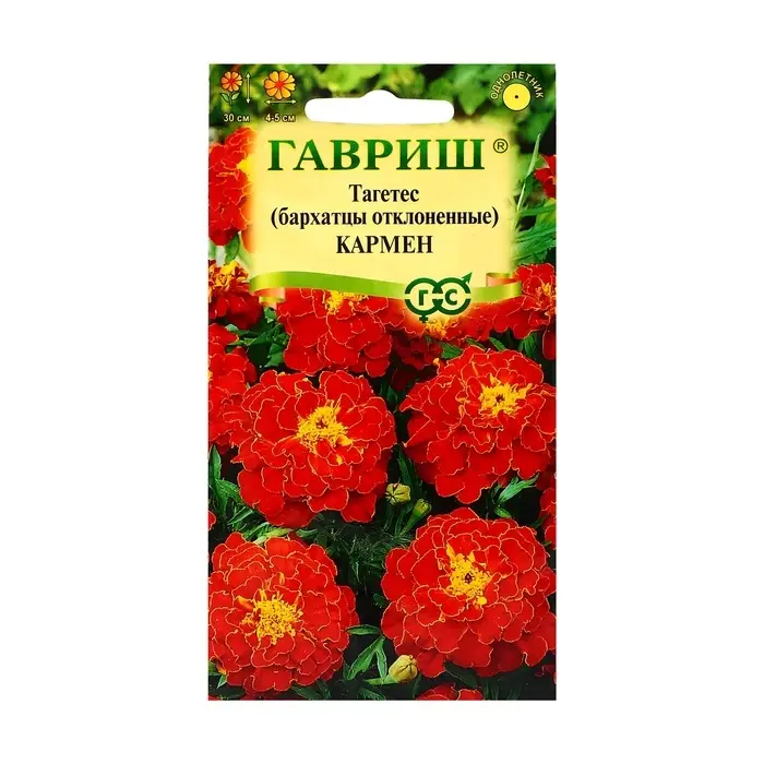 Семена цветов Бархатцы отклоненные (Тагетес) "Кармен", ц/п,   0,3 г
