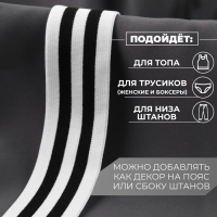 Резинка тканая, мягкая, 40 мм, 4,5 ± 1 м, цвет чёрный/белый Резинка тканая, мягкая, 40 мм, 4,5 ± 1 м, цвет чёрный/белый