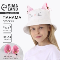 Панама детская для девочки &laquo;Кошка&raquo;, + ушки-заколки, р-р 54