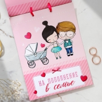 Конверт для денег на свадьбу &laquo;Счастливым молодоженам&raquo;, открытка, 6 листов, 16,3 х 21,3 см.