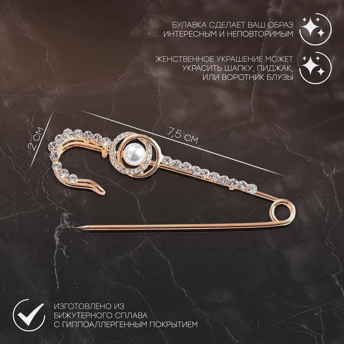 Булавка &laquo;Классика&raquo; овалы с жемчужиной, 7,5 см, цвет белый в золоте