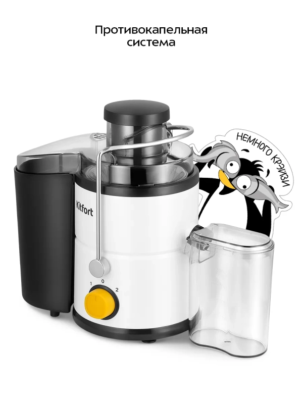 Центробежная соковыжималка электрическая КТ-1154 - 400 Вт