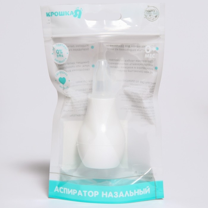 Детский назальный аспиратор, с колпачком, цвет белый