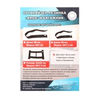 Органайзер-резинка для багажника, липучка, 50 см Органайзер-резинка для багажника, липучка, 50 см