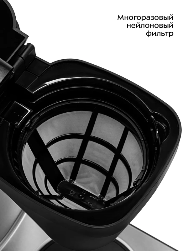 Капельная кофеварка КТ-7213 - 1550 Вт