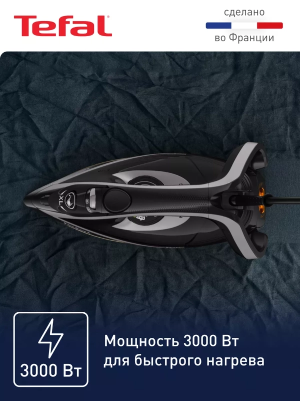 Паровой утюг Puregliss FV8082E0, мощность 3000 Вт