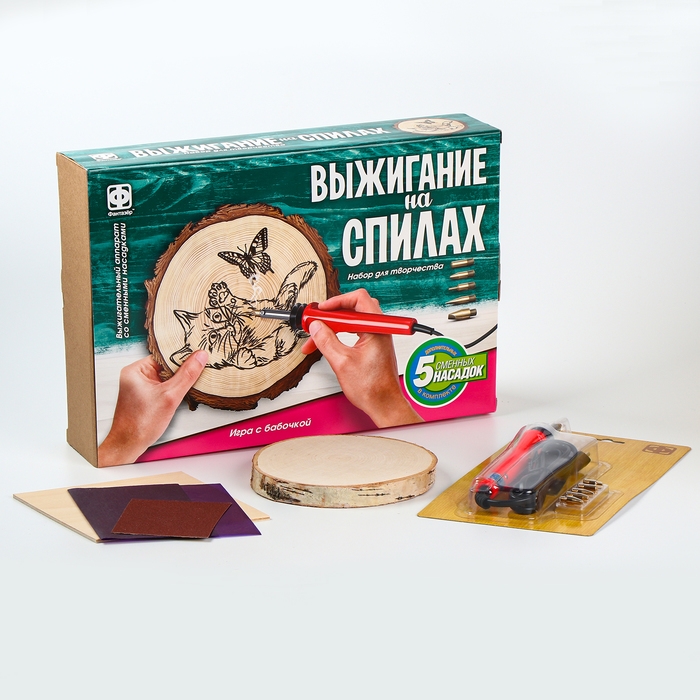 Набор для выжигания на спилах &laquo;Игра с бабочкой&raquo;