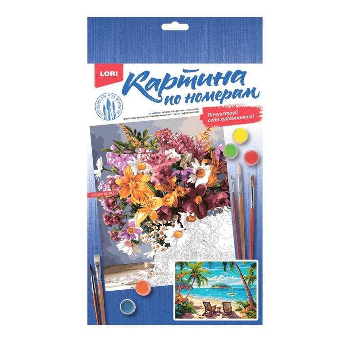 Картина по номерам &laquo;На острове&raquo;, на картоне, 20 &times; 28,5 см