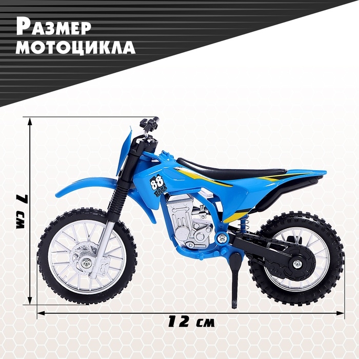Мотоцикл &laquo;Эндуро&raquo;, металлический, со сменными колёсами, 1:18, цвет МИКС