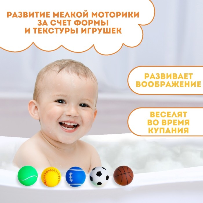 Набор резиновых мячиков &laquo;Спорт&raquo;, 5 шт., с пищалкой, Крошка Я