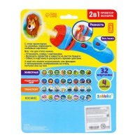 Проектор-фонарик &laquo;Весёлый проектор&raquo;, 4 слайда , 32 картинки, МИКС