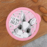 Ланч-бокс круглый &laquo;Где мой обед&raquo;, 150 мл