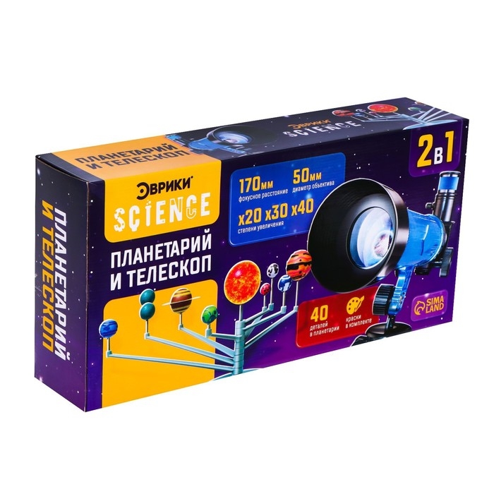 Игровой набор &laquo;Планетарий и телескоп&raquo;, 2 в 1, увеличение x20, x30, x40