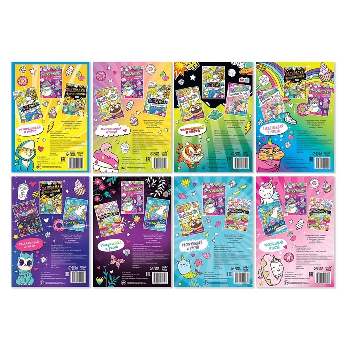 Набор раскрасок &laquo;Весёлые рисунки&raquo;, 8 шт. по 12 стр., А5