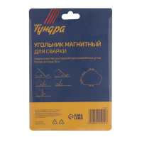 Магнитный угольник для сварки ТУНДРА, 30,45,60,75,90,135&deg;, усилие на отрыв 32 кг