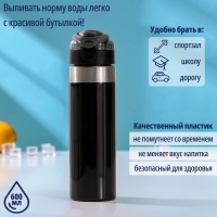 Бутылка &laquo;Строгость&raquo;, 600 мл, 6,8&times;8,3&times;24,3 см, тритан, цвет чёрный