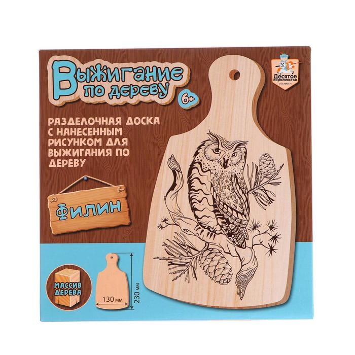 Разделочная доска для выжигания &laquo;Филин&raquo; 13 &times; 23 см