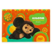 Альбом для рисования 24 листа А4 на скрепке Мульти-Пульти "Чебурашка" Альбом для рисования 24 листа А4 на скрепке Мульти-Пульти "Чебурашка"