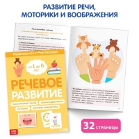 Набор книг для занятий дома &laquo;Развиваемся с Монтессори&raquo;, 5 книг