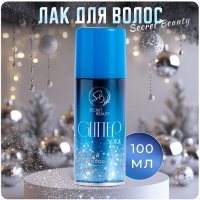 Лак для волос с блестками, голубой, 100 мл Лак для волос с блестками, голубой, 100 мл