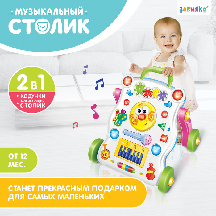 Развивающая каталка-ходунки &laquo;Первые шаги&raquo;, световые и звуковые эффекты