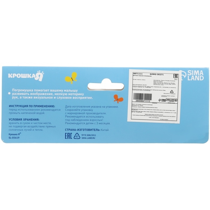 Машинка - погремушка &laquo;Обезьянка&raquo;, с эластичными элементами, Крошка Я