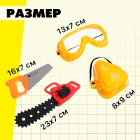 Набор строителя &laquo;Бригадир&raquo;, с текстильным жилетом, 15 предметов