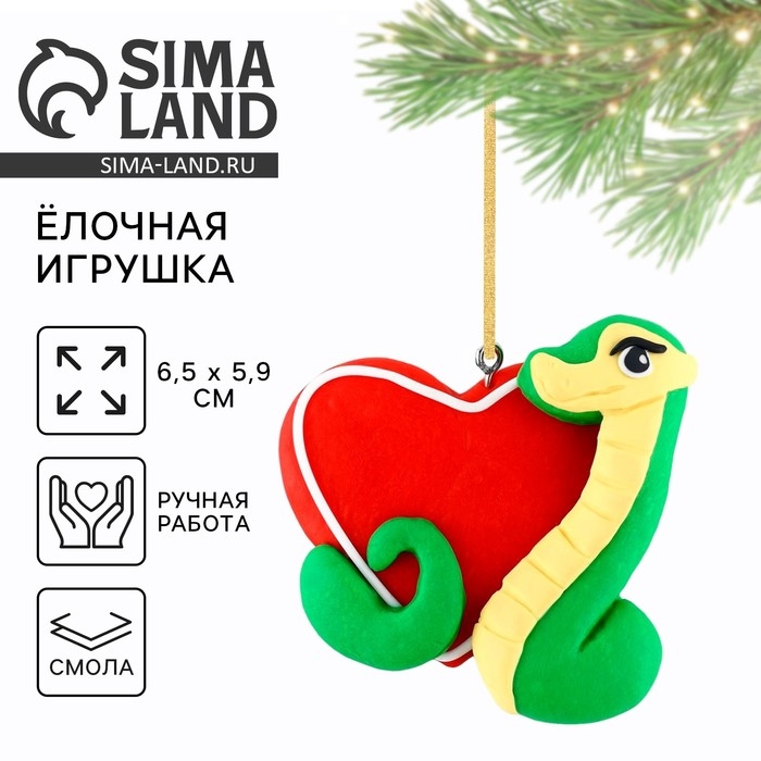 Ёлочная игрушка новогодняя &laquo;Змейка&raquo;, на Новый год, 6,5 х 5,9 см