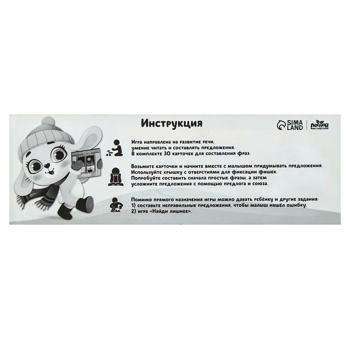 Новогодняя развивающая игрушка &laquo;Помоги зайке составить предложения&raquo;