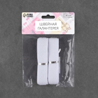 Липучка на клеевой основе, 20 мм &times; 100 &plusmn; 5 см, цвет белый