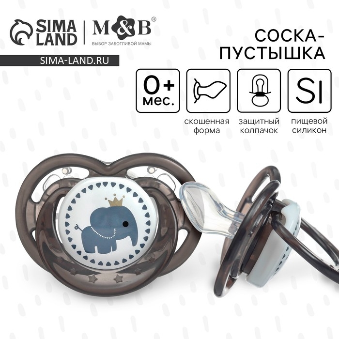 Соска - пустышка силиконовая ортодонтическая &laquo;Слоник&raquo;, от 0 мес., с колпачком, цвет черный