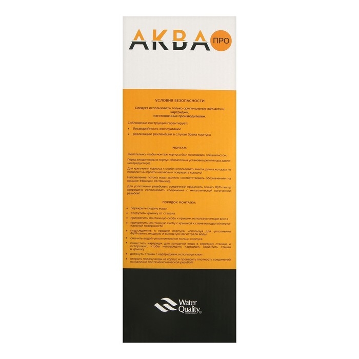 Корпус для фильтра "Аквабрайт" АБФ-10-34, 3/4", для холодной воды, ключ и крепеж, прозрачный