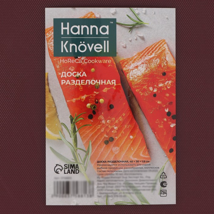 Доска профессиональная разделочная Hanna Kn&ouml;vell, 40&times;30&times;1,8 см, цвет коричневый