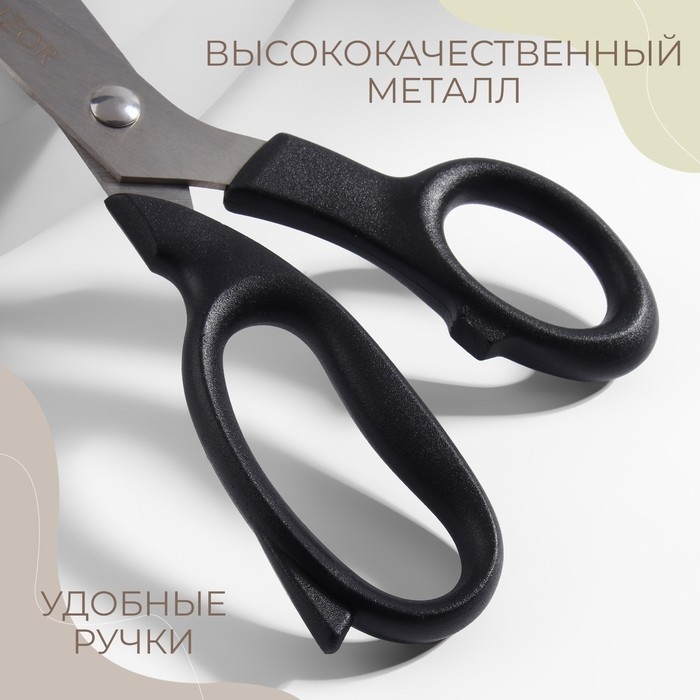 Ножницы закройные, 7 Ножницы закройные, 7", 18 см, цвет чёрный