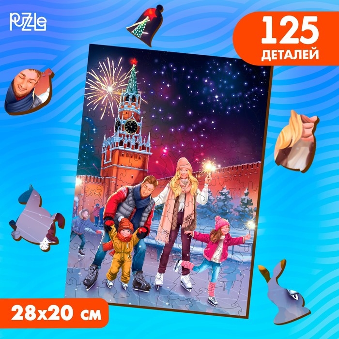 Деревянный пазл фигурный &laquo;Новый год! Любимый праздник&raquo; с предсказанием