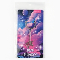 Брелок для ключей металлический &laquo;Единорог&raquo;, 7.5 х 3.7 см