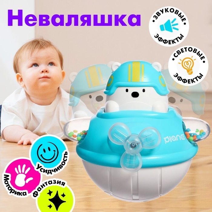 Неваляшка &laquo;Мишка-лётчик&raquo;