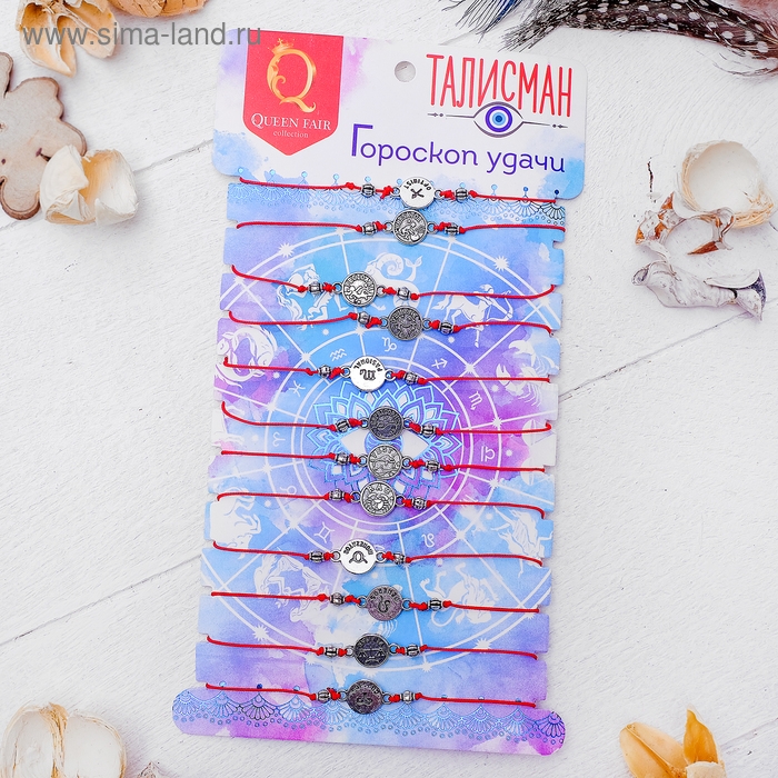 Браслет-оберег &laquo;Красная нить&raquo; набор 12 шт., знаки зодиака, цвет чернёное серебро, d=6 см