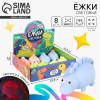Мяч детский резиновый ёжка световой &laquo;Дино&raquo;, цвета МИКС , в шоубоксе