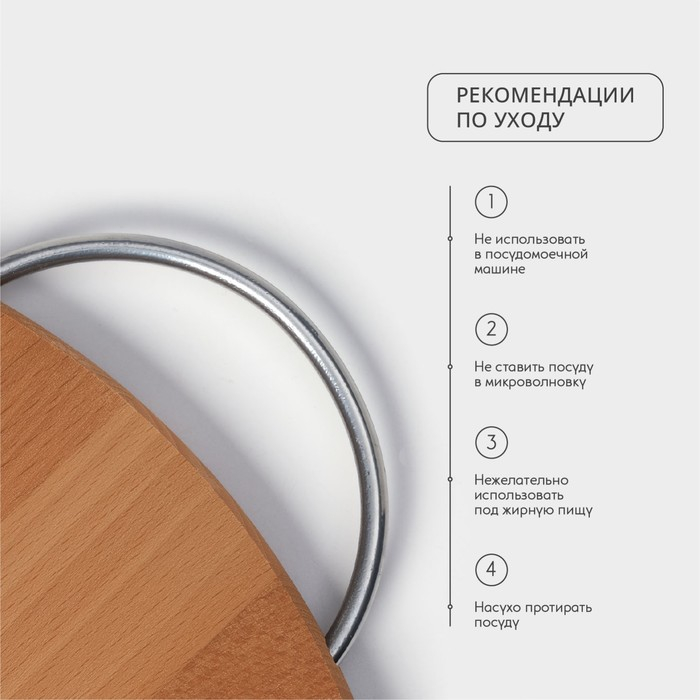 Доска разделочная Adelica, с металлической ручкой, d=30 см, толщина 1,6 см, бук Доска разделочная Adelica, с металлической ручкой, d=30 см, толщина 1,6 см, бук